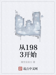 从1983开始女主有几个