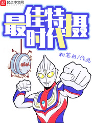 最佳特摄时代 漫画