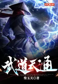 武道天尊百度百科