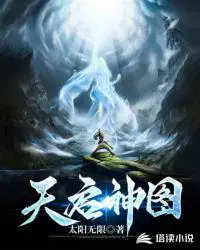 龙斗士天启五神