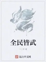 全民皆武