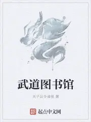 武道书法图片