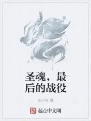 最后的战役在线观看