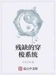 残缺的穿梭系统