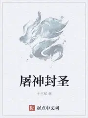 屠神天帝百度百科