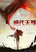 网游之绝世神功