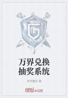 《万界之抽奖系统》