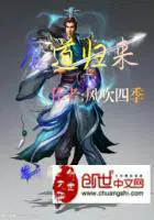 魔道归来