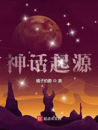 幻想神话志