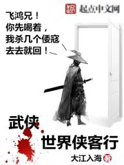 武侠世界侠客行TXT下载