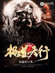 极道天魔百科百度