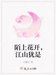 陌上花开如今形容什么意思