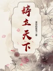 婷立天下