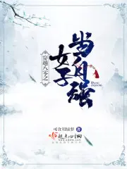 穿越八十年代小女当家