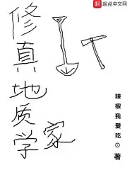 地质学家的名字