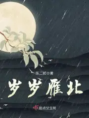 岁岁燕丘什么意思