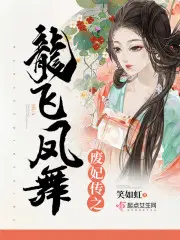 废妃能嫁人吗