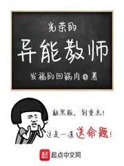 异能教师怎么样