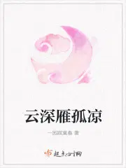 云深寒昔