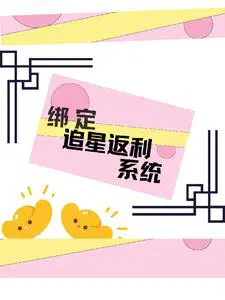 神豪从娱乐圈开始