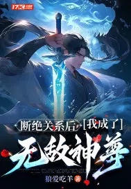 断绝关系叫什么