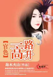 首辅的娘子蒋小秋