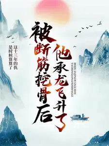 九龙神帝易阡陌鱼幼薇