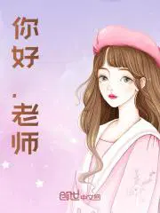 沈老师沈皎季宴琛免费阅读