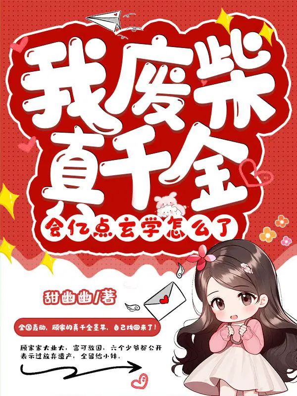 废柴之我要当大佬漫画免费阅读下拉式