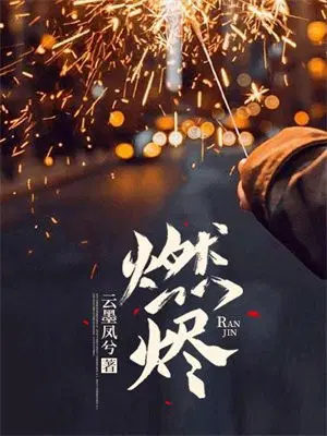 三管齐下魔道祖师