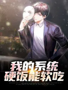 皇族训诫师的日常管教