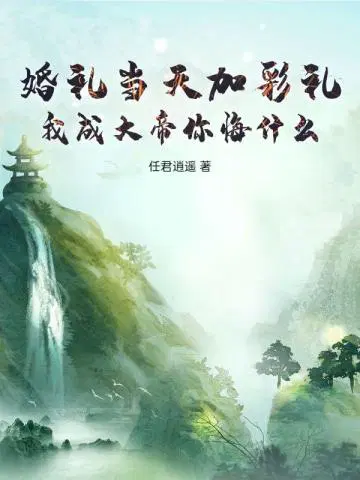 给主人跪安图片