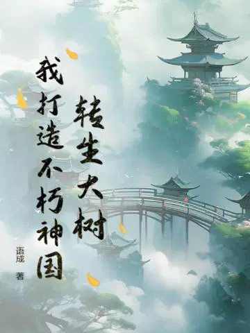 丫头牦户一张一合