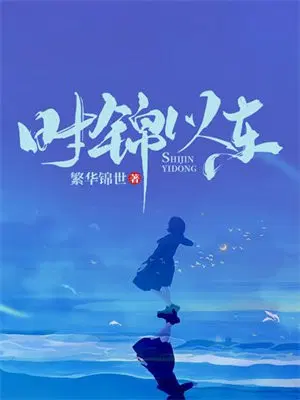 亲吻花核