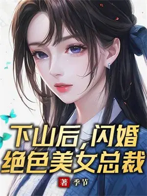 二婚都开过后门