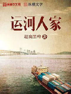 泗阳运河人家