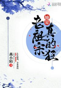 穿成老祖宗后我直接躺平养老